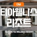 탑웰니스
