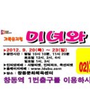 가족뮤지컬 <미녀와야수> 이미지