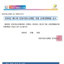 2024년 제11회 안양시청소년재단 직원 공개경쟁채용 공고(~11/8) 이미지