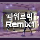 파워로빅 - 평택시 부용로 43 | 파워로빅
