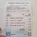 파리바게뜨청주동남씨티점