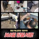 남현동-15 | 관악구 싱크대막힘 자체시공 남현동 봉천동 하수구뚫는곳 전체관리