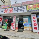 여의도성모약국 이미지