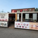 수철이네왕새우튀김 이미지