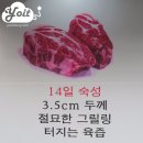 3.5cm왕소금구이 이미지