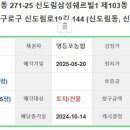 신도림삼성쉐르빌 1 이미지