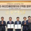 부산과기대전시회 이미지