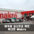 홀-세일마트 이미지