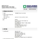 47. 과황산칼륨(Potassium persulfate)_대정 이미지