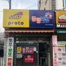 까치복권방