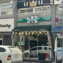 늘푸름 | 목포과일가게 &#34;늘푸름 포미점&#34; 당도 좋고 신선한 용해동과일 맛집 추천