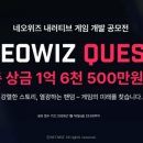 네오위즈 이미지