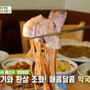 유진막국수