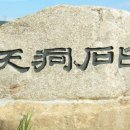 흰돌녹색농촌체험마을 이미지