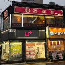 사가정51 특화거리 | 면목동 사가정 중식당 가볼만한곳 추천 맛집 명월관 돌판짜장 양하대곡 후기