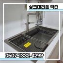진영자이아파트경로당 | 김해싱크대리폼, 문짝부터 싱크볼까지 한 번에 달라진 진영자이아파트
