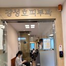 강성호피부과의원 이미지