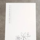 단미재