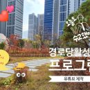 사양경로당 이미지