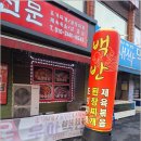 전주백반 이미지