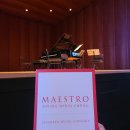 마에스트로 정명훈 실내악 콘서트 | 220921 마에스트로 정명훈 실내악 콘서트 후기