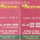 (단지내)미래공인중개사사무소 이미지