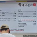박가네푸드 이미지