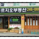 신시장식육점 이미지