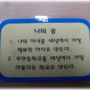 아름다운학교 이미지