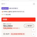 풀리오 종아리 마사지기 V3 일주일 쓰니까 종아리 알 말랑해짐; 내돈내산 V2와의 비교 및 대만족 후기
