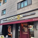 교촌치킨 미금점 이미지