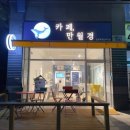 24시무인카페만월경군포부곡도서관점