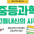 더과학학원