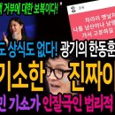 조민을 기소한 진짜이유 이미지