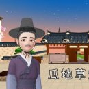 과천시 추사박물관 이미지