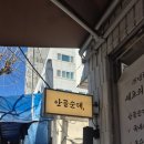 안골순대 | 안골순대 점심 후기, 영등포구청 주변 국밥 추천