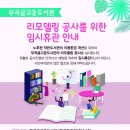 부곡도서관 이미지