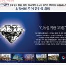 고덕 파라곤 이미지