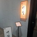 예담 | 창원 오마카세 중앙역 스시예담 후기(디너 스시 오마카세)내돈내산