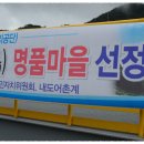 내도마을 이미지
