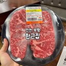 부평삼거리역 | 부평삼거리역 맛집 소고기 정육식당에서 가족외식!