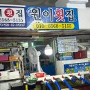 왕피천계곡민박 | [아이랑] 울진여행_울진바다,추천회포장,울진아쿠아리움,칠돈가
