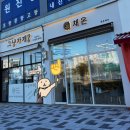 채온헤어