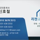 리젠공인중개사사무소 이미지