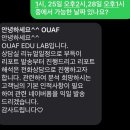 오행심리상담 | OUAF EDU LAB 명리·타로 심리 상담 후기
