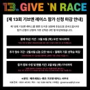 [추가접수]2024부모교육 | 2025 부산 벤츠 기브앤 레이스 8k 2번째 참가후기 2026 접수일정