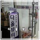 [화성] 다올뷰티 동탄피부관리 잘하는 곳 프리미엄케어 후기💆‍♀️