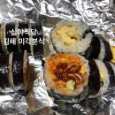 미각분식 이미지