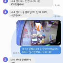 양주 고깃집 사건 최종 판결 이미지