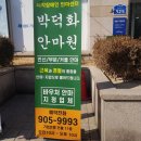 박덕화안마원 | 수유역안마원 박덕화안마원 : 부모님 효도안마 후기 및 가격(Feat.바우처안마원)